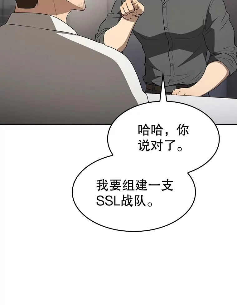 146.SSL战队101
