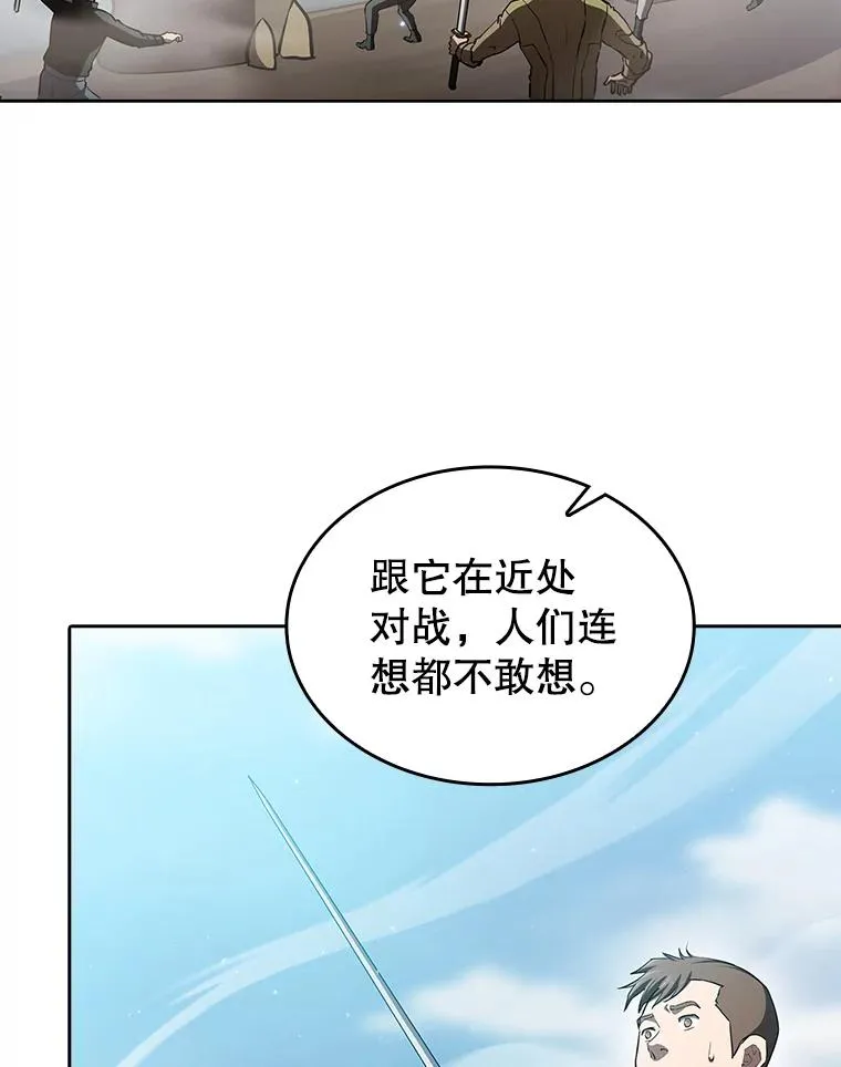 135.与鬼宿山作战9