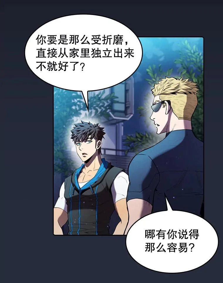 77.理查德的难处103