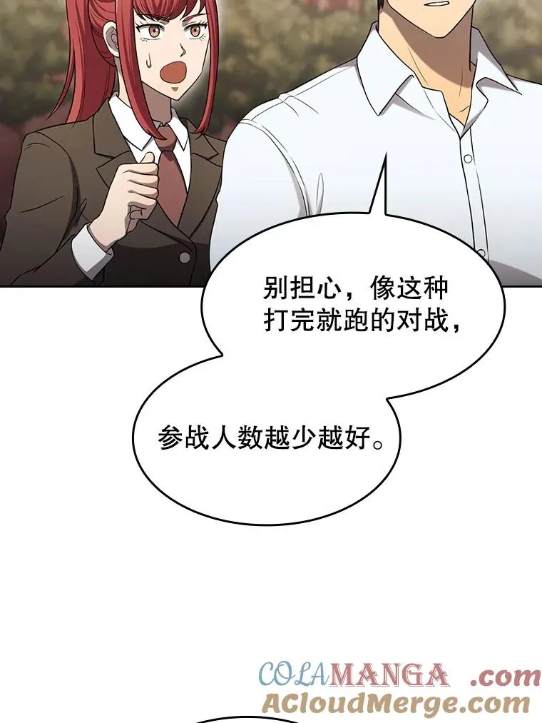 141.勇斗烛龙52
