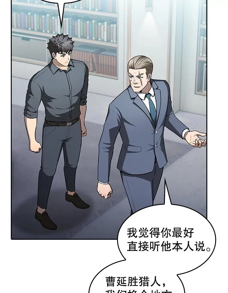 158.A级猎人的请求58