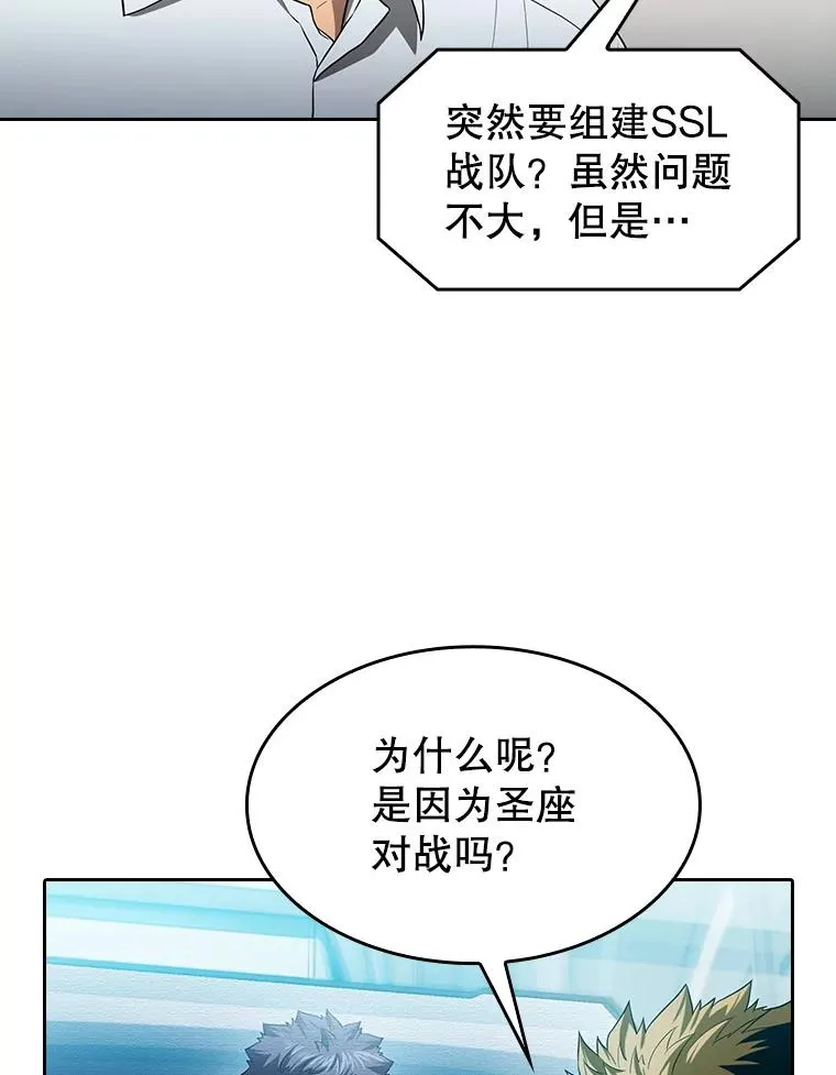 146.SSL战队59