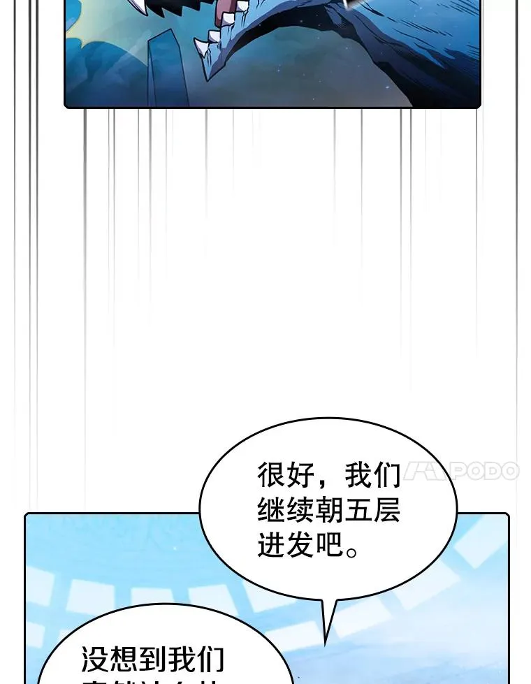 66.无尽之塔地下城102