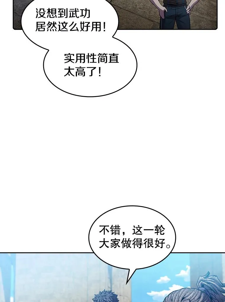 66.无尽之塔地下城77