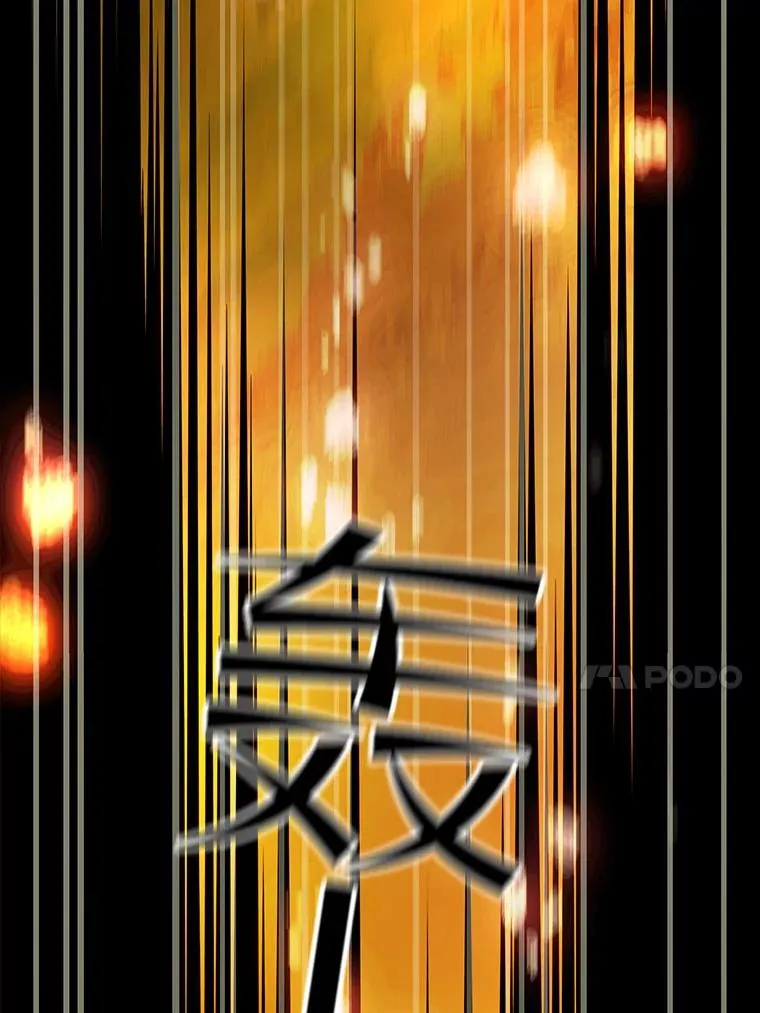 54.亲自上阵91