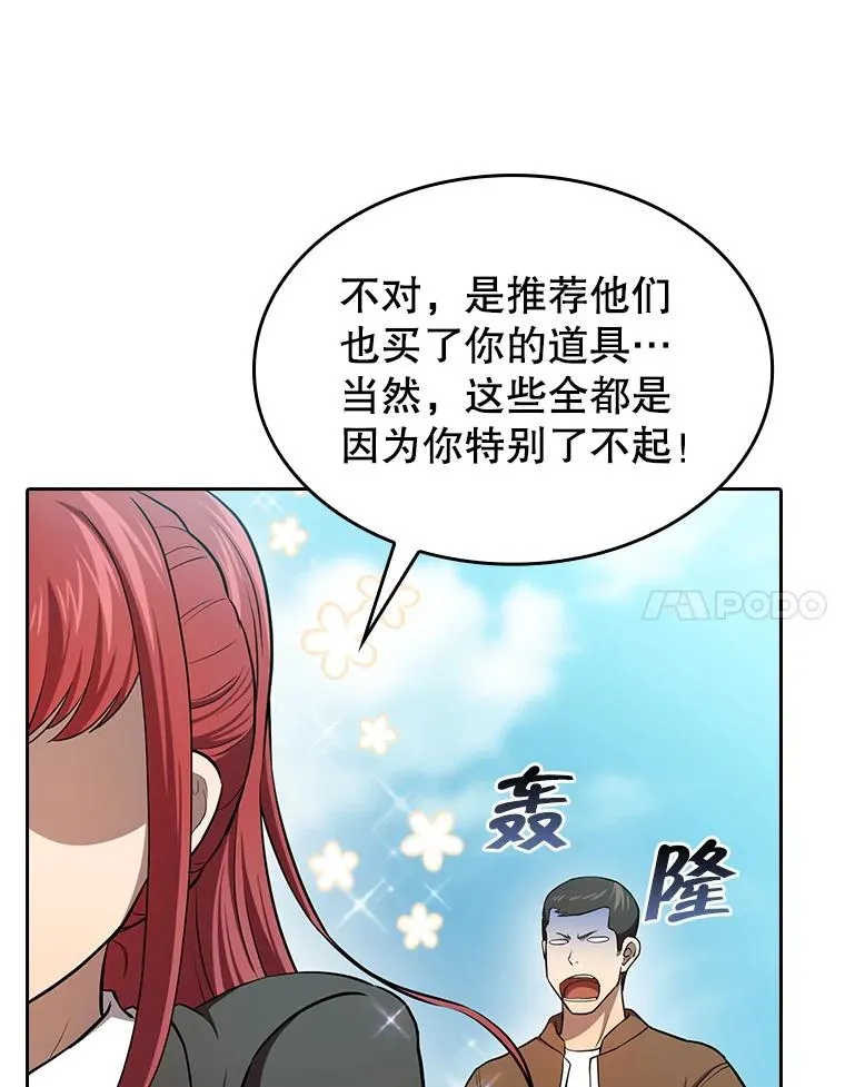 134.怪兽波动42
