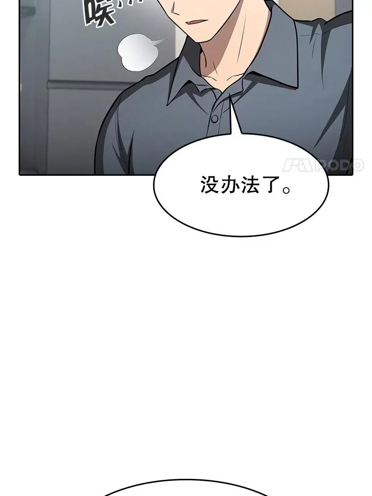 158.A级猎人的请求106