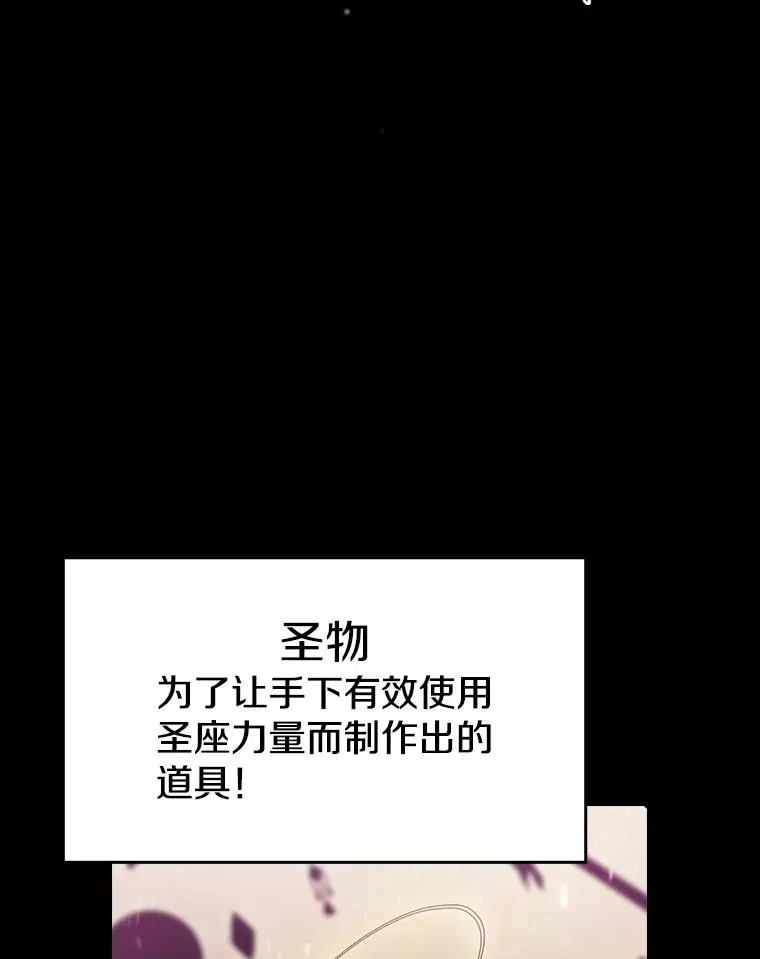 81.圣物87