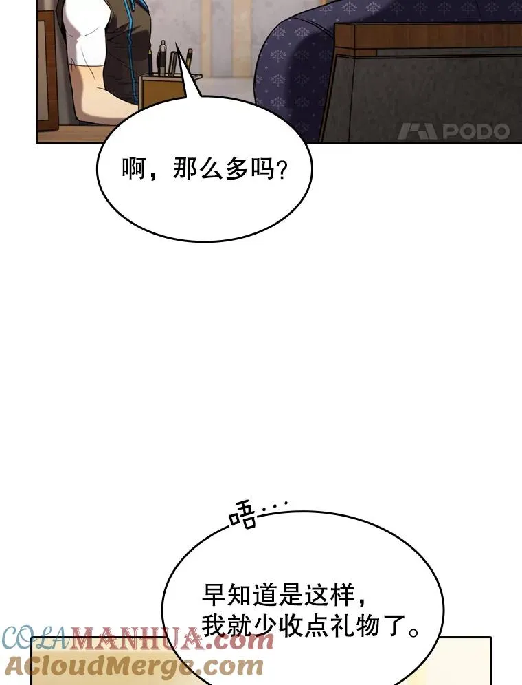 125.科尔·蒙当的答谢84