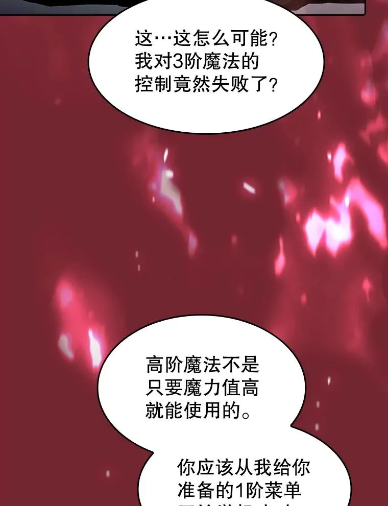 41.圣座的计划85