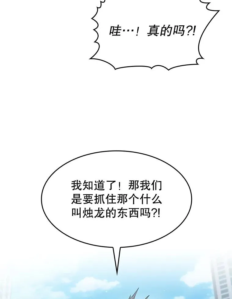 140.S级猎人陈夏义95