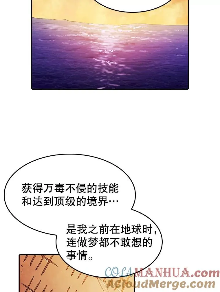 7.万毒不侵72
