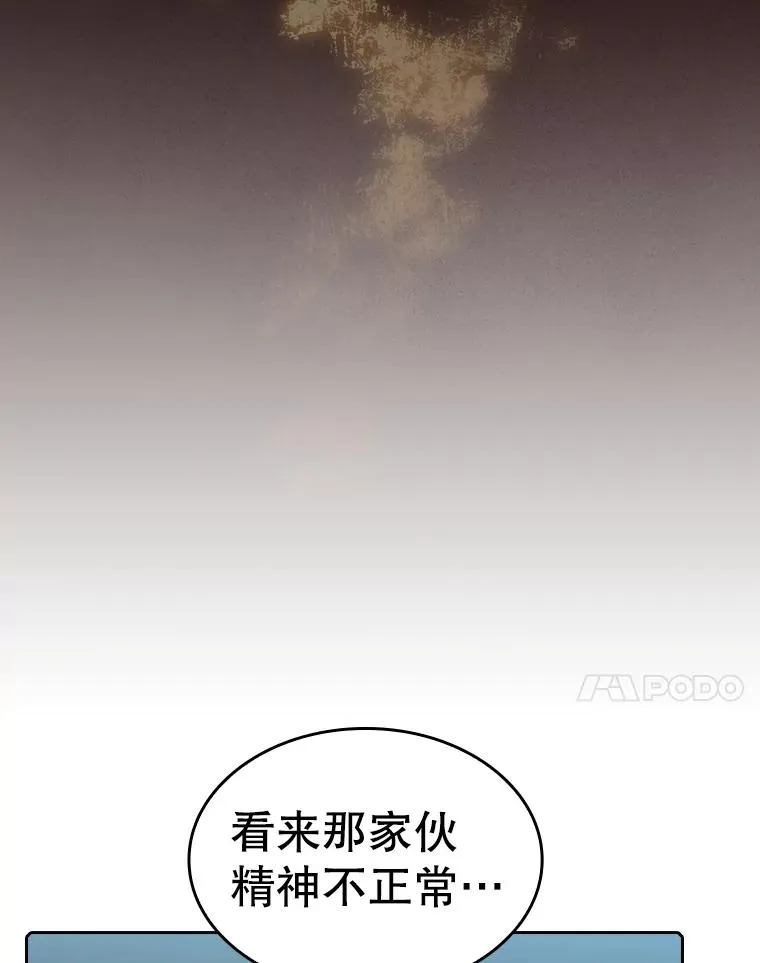 94.与冠军之战6