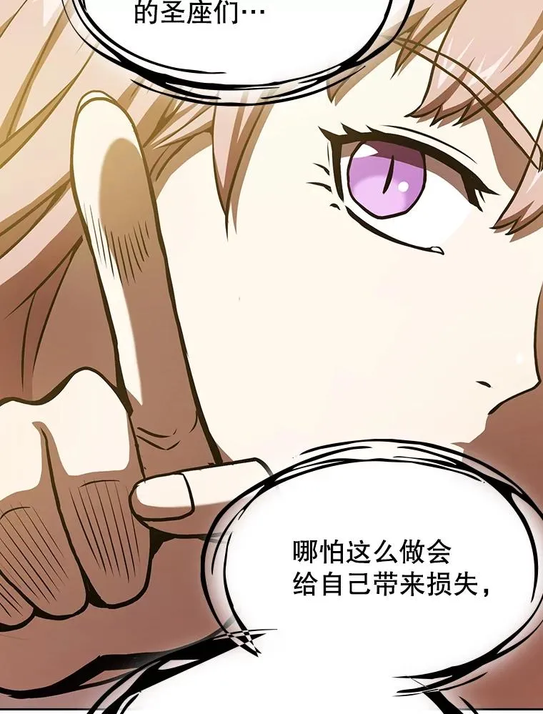 23.圣座的本质77