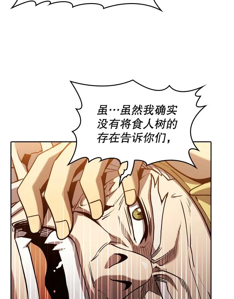 131.与妖精的交易59