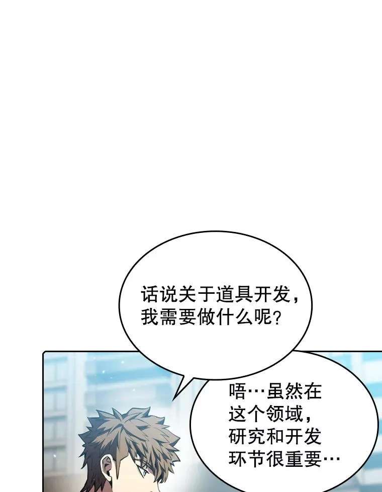 75.拯救研究员3