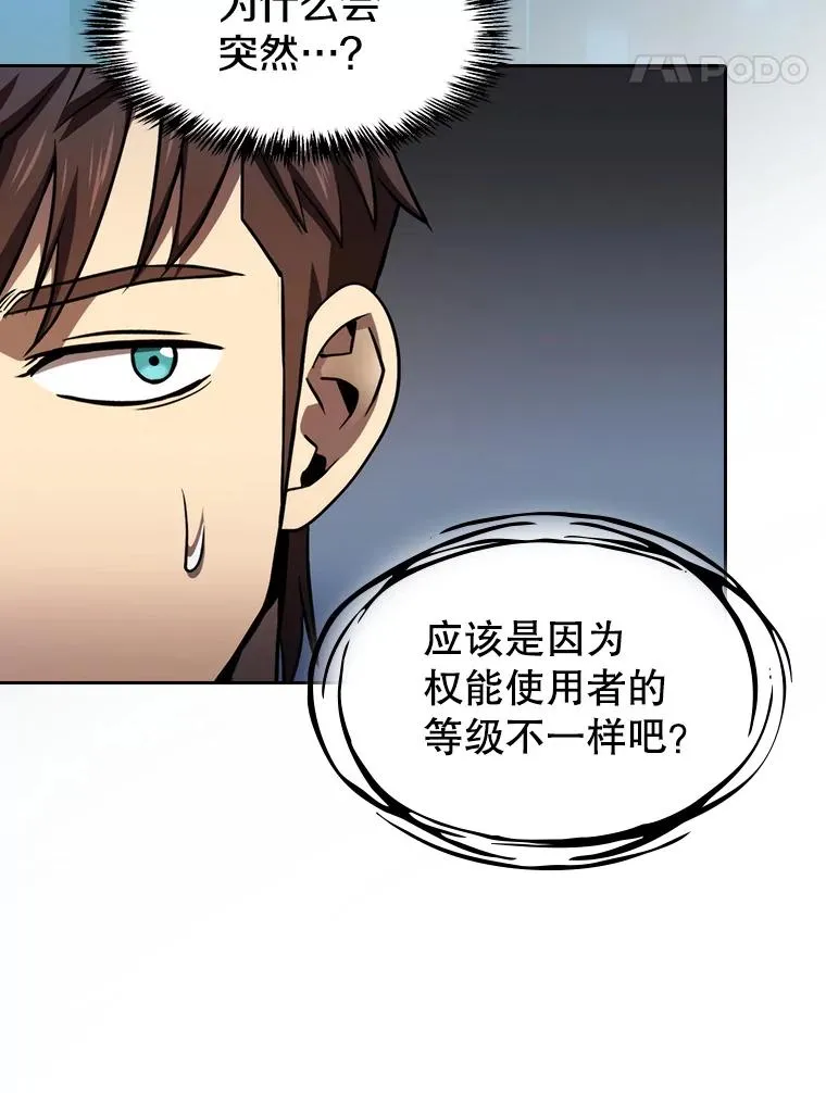 124.意外获得的支配权71