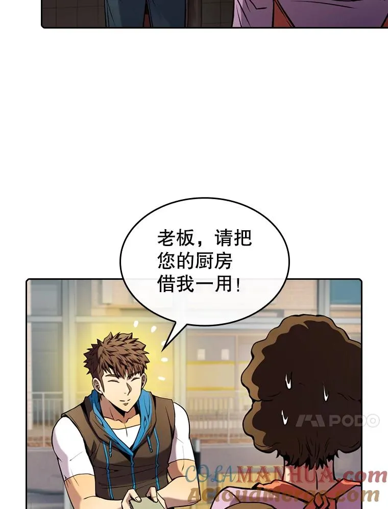 86.当灾难来临前40