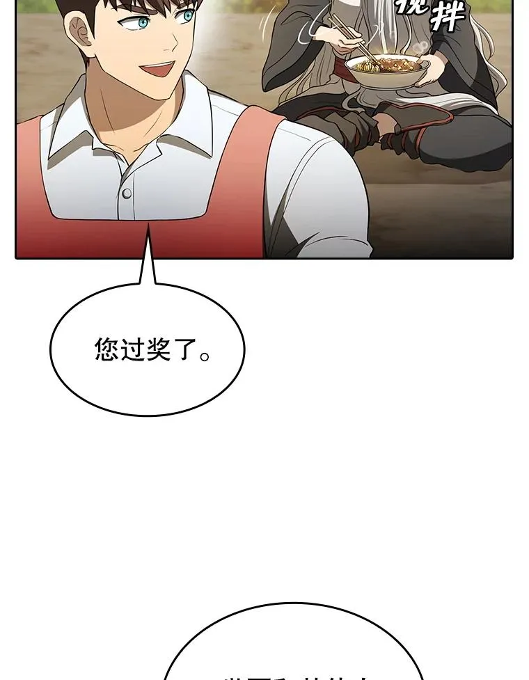 143.被袭击的领域11