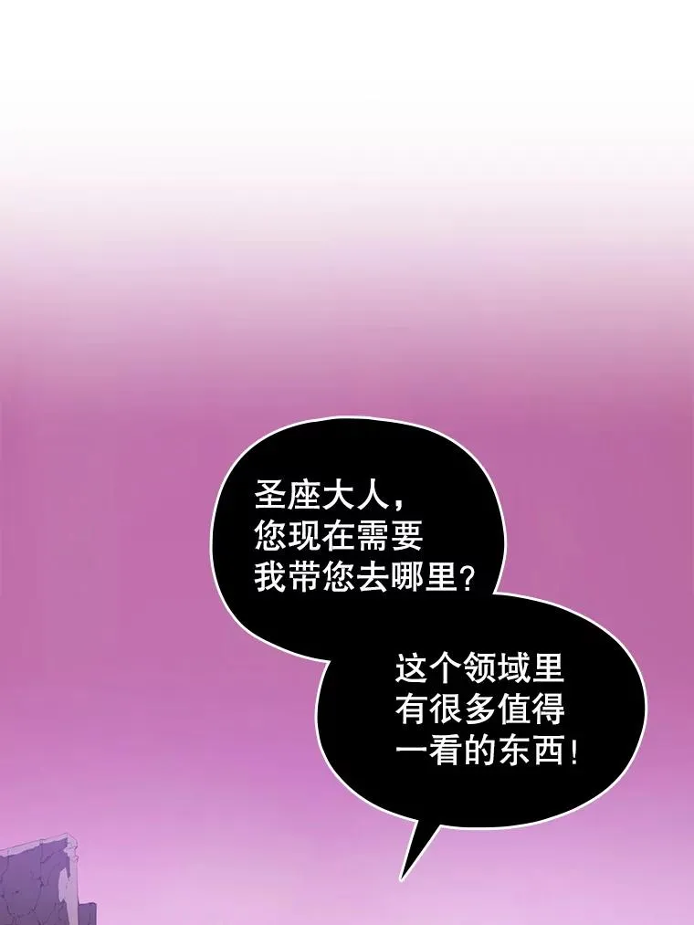 24.醒悟之井67