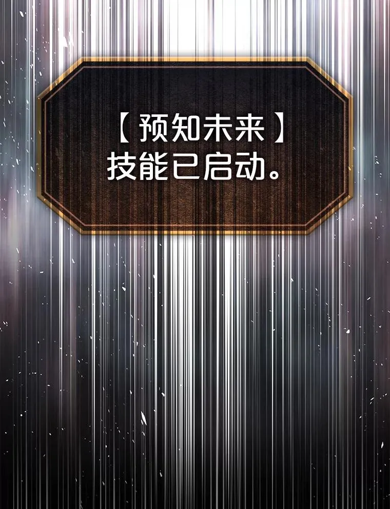 86.当灾难来临前87