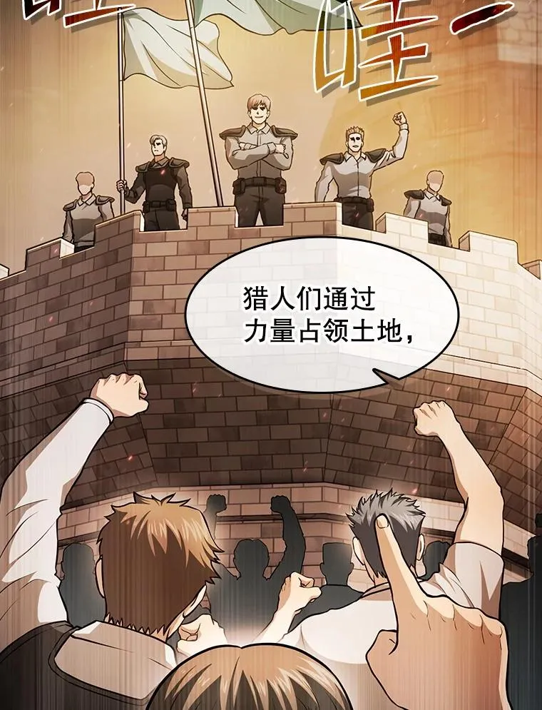 157.S级地下城81