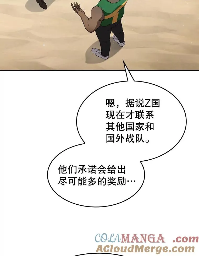 139.Z国的援助请求80