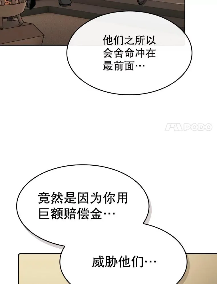 111.占领大要塞94
