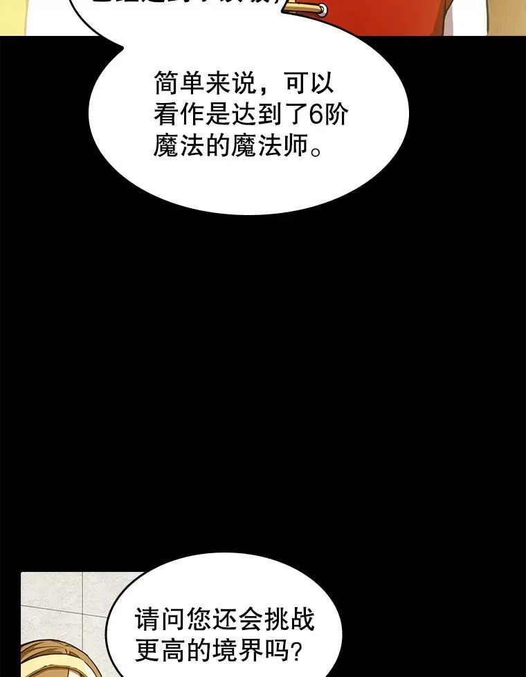5.混元神功65