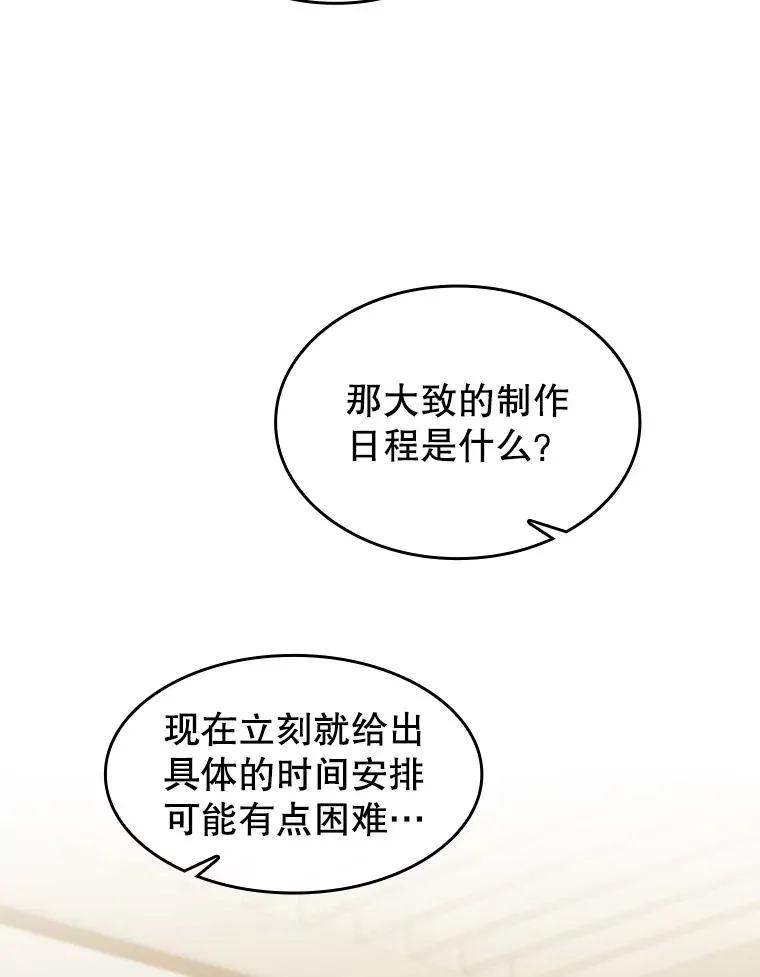 116.圣座之争19