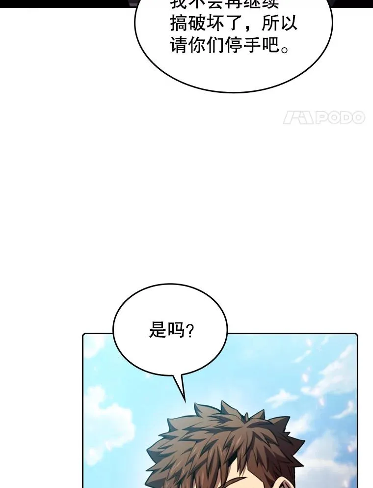 98.暴乱平息3