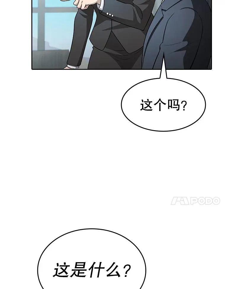 162.总裁代理105