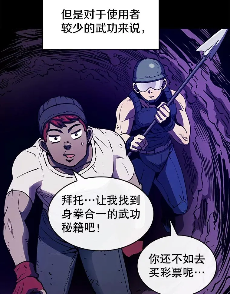 9.恶魔客栈93
