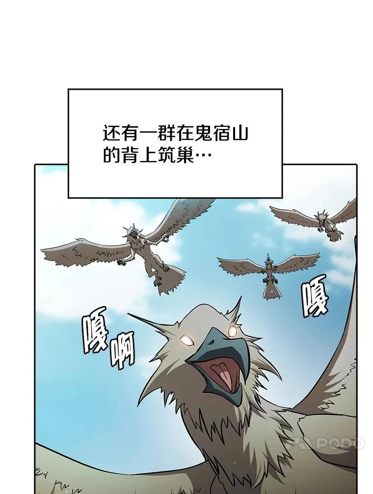 135.与鬼宿山作战23