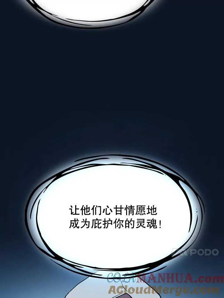 24.醒悟之井12