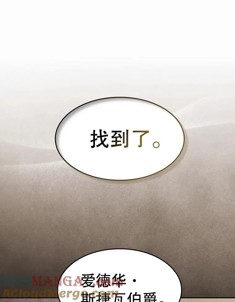 153.爱德华伯爵104