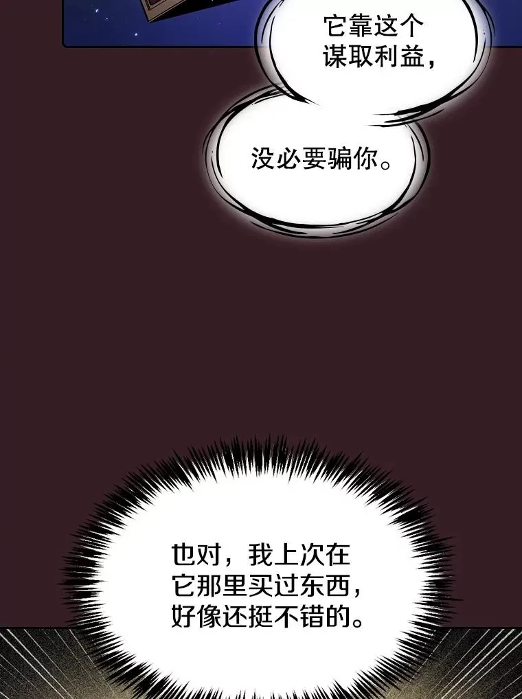 82.奇岩魔像6