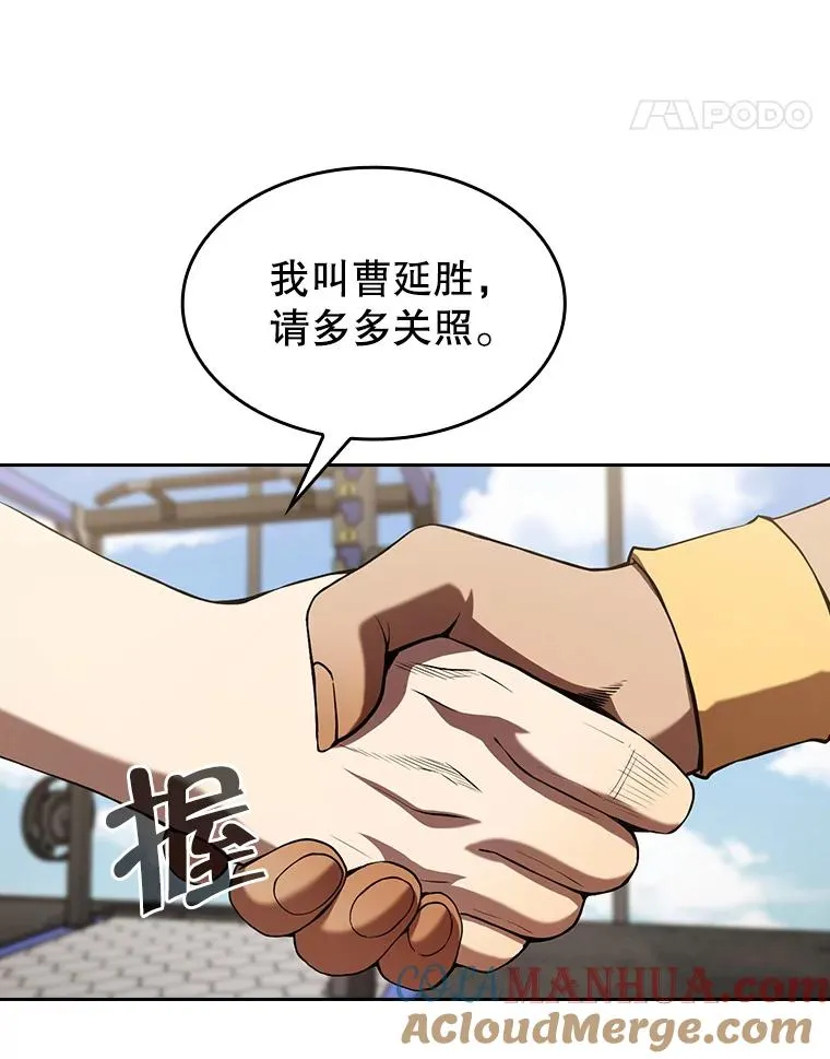46.初入战队4