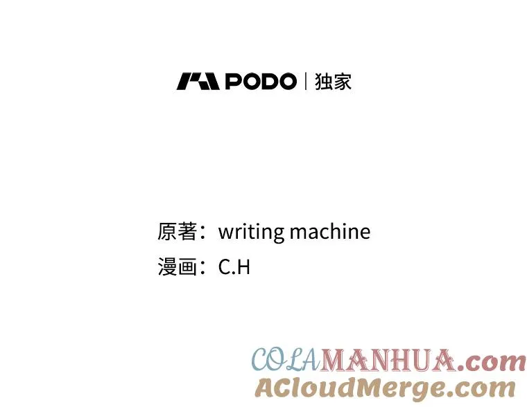 125.科尔·蒙当的答谢8