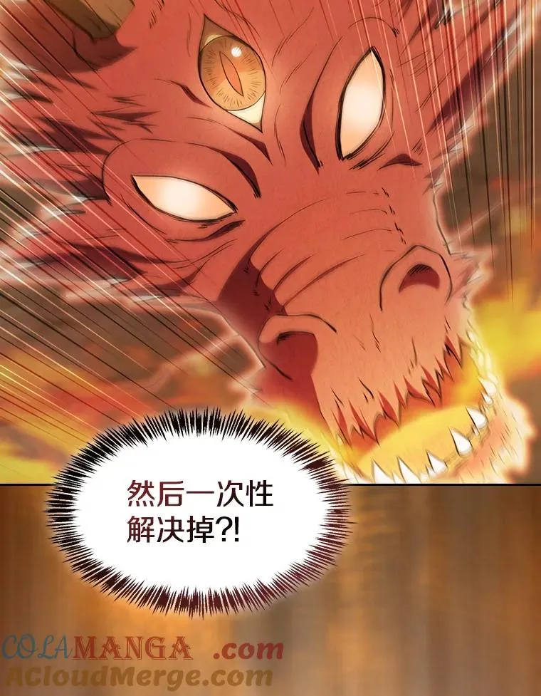 142.勇斗烛龙（2）48