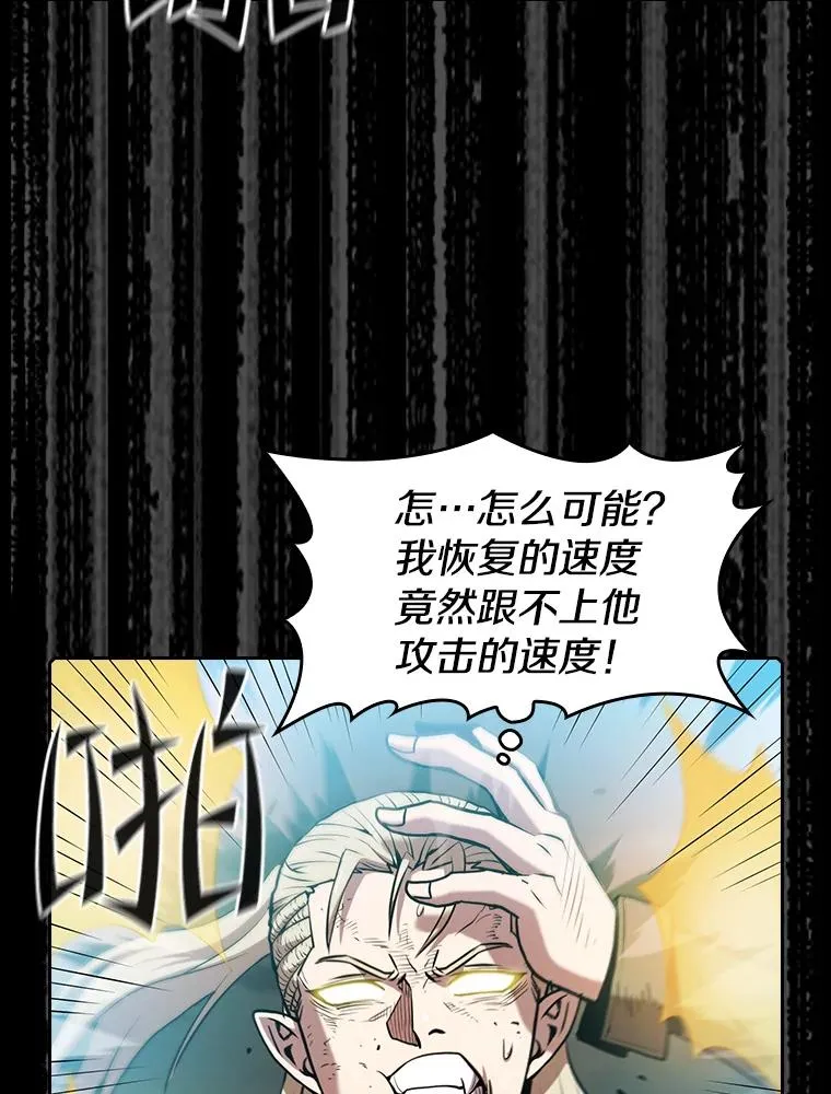 84.“傲慢之光的妖精”的考验105