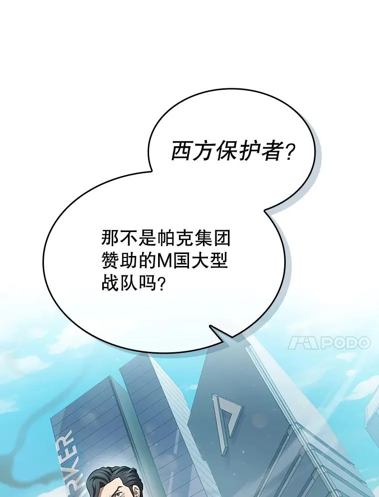 138.西方保护者的挑衅27