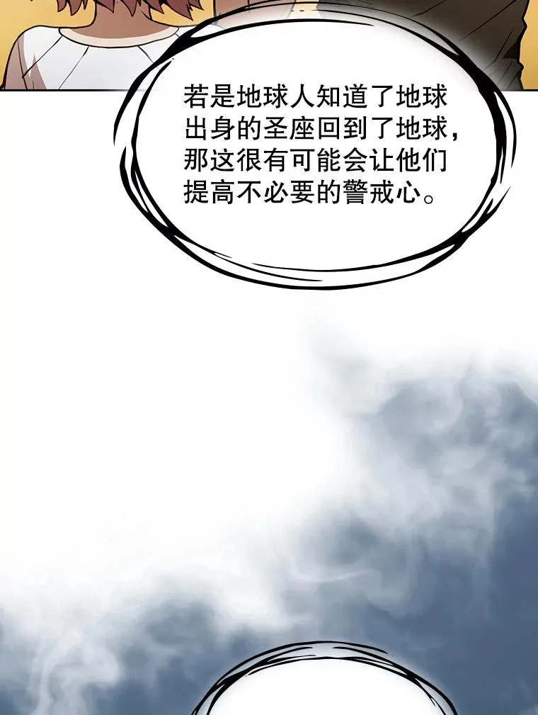 24.醒悟之井10