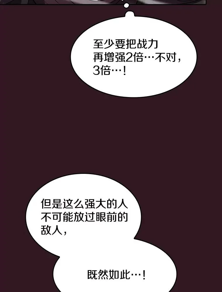144.轻松击退敌军87
