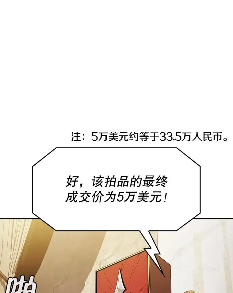 53.圣座的报复2