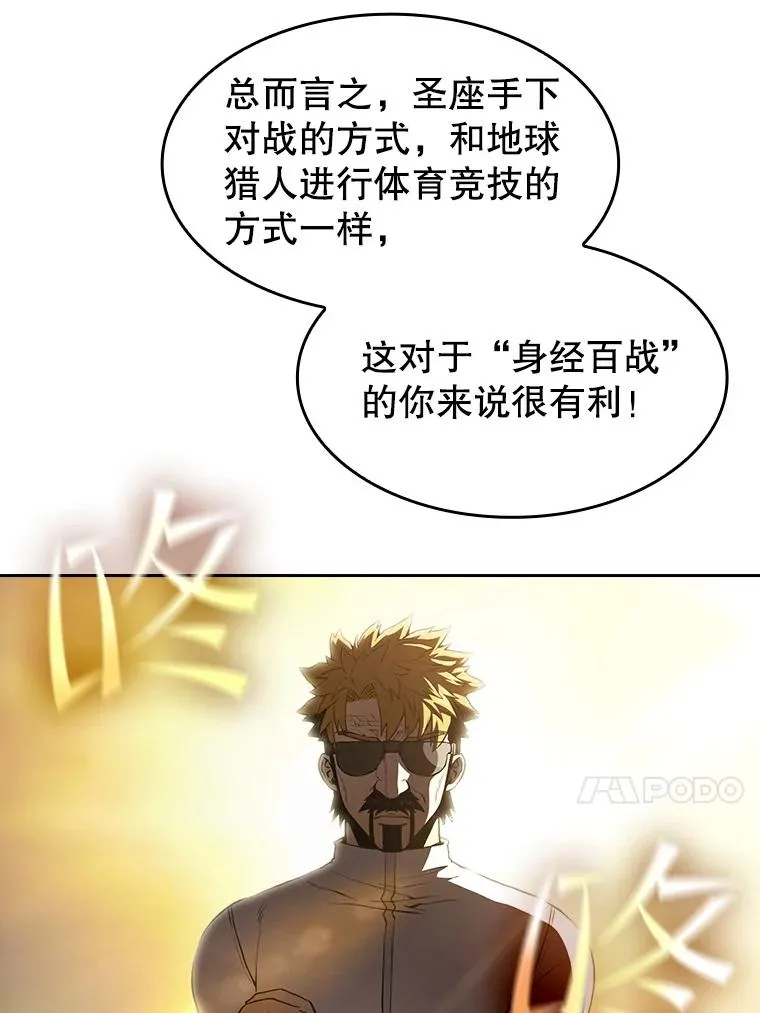 41.圣座的计划29