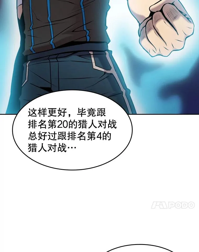 94.与冠军之战43