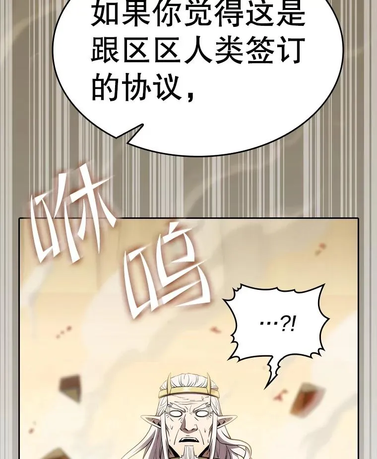 131.与妖精的交易105