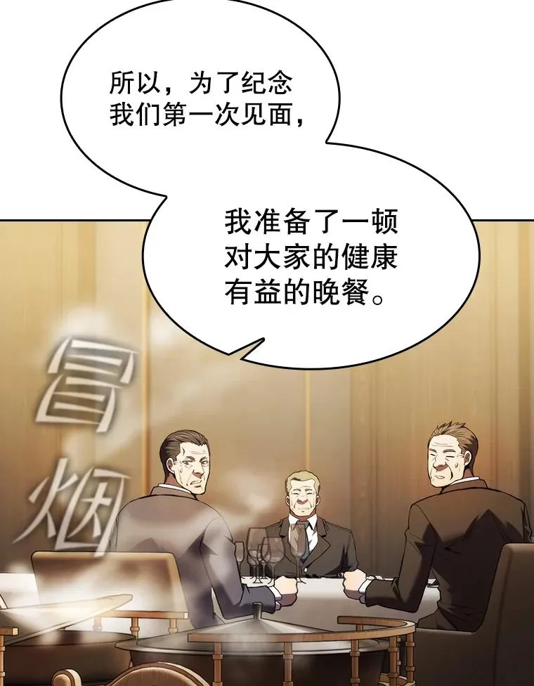 115.董事晚宴餐食34