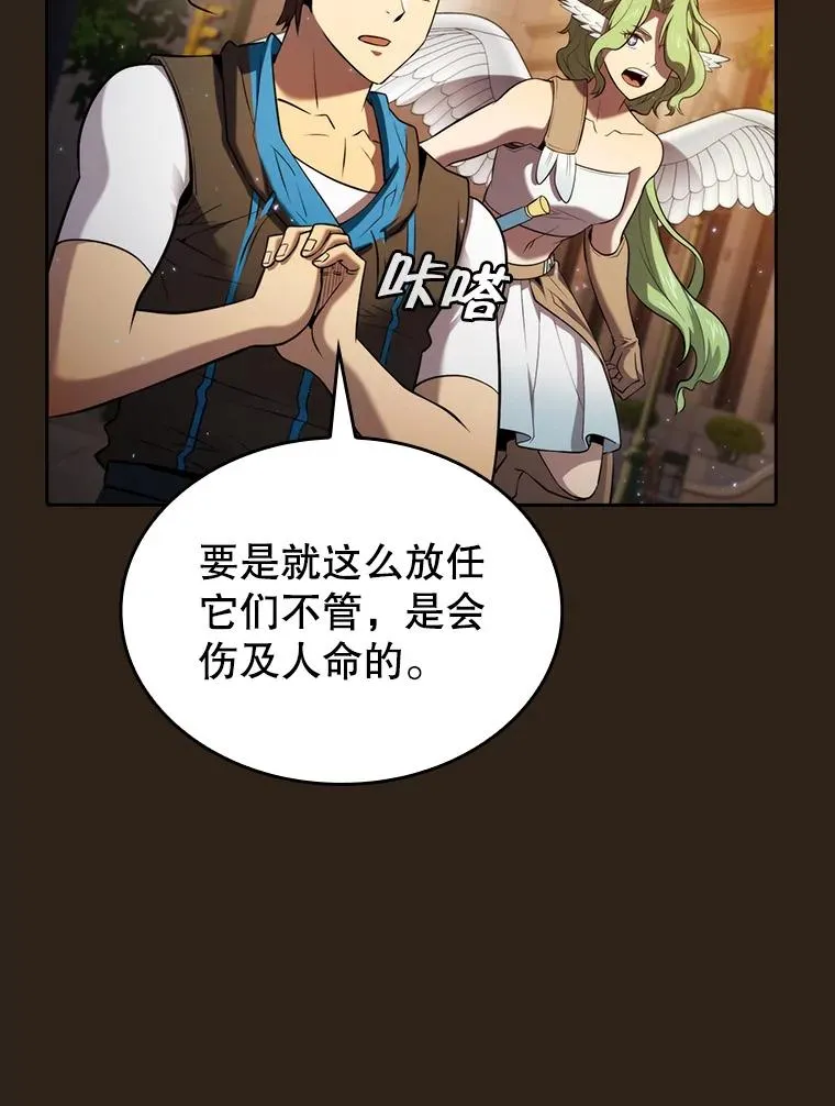 118.营救F国总统110